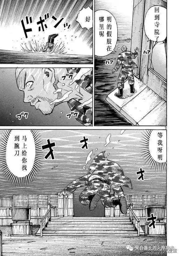 第185话