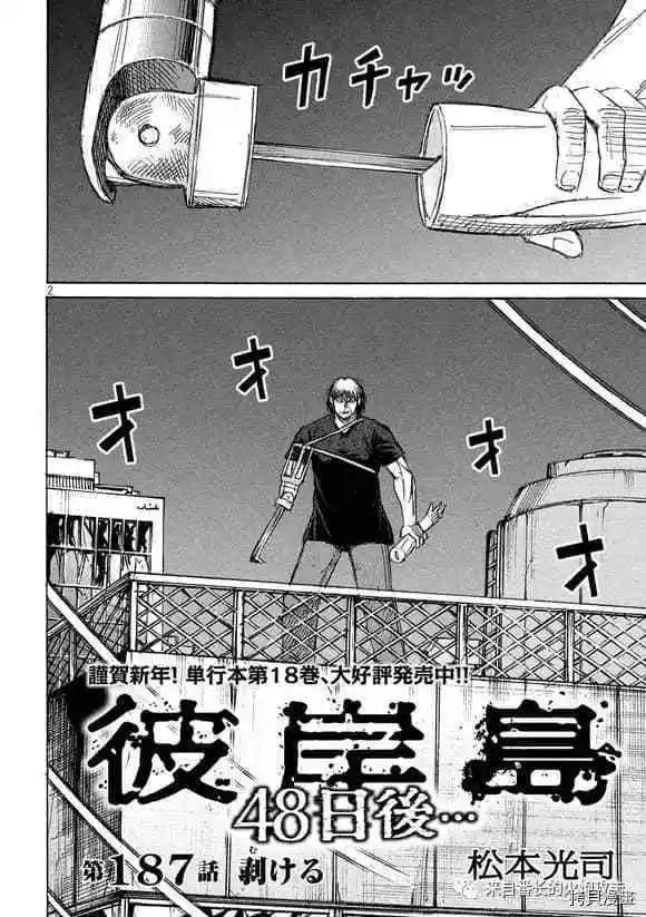 第187话