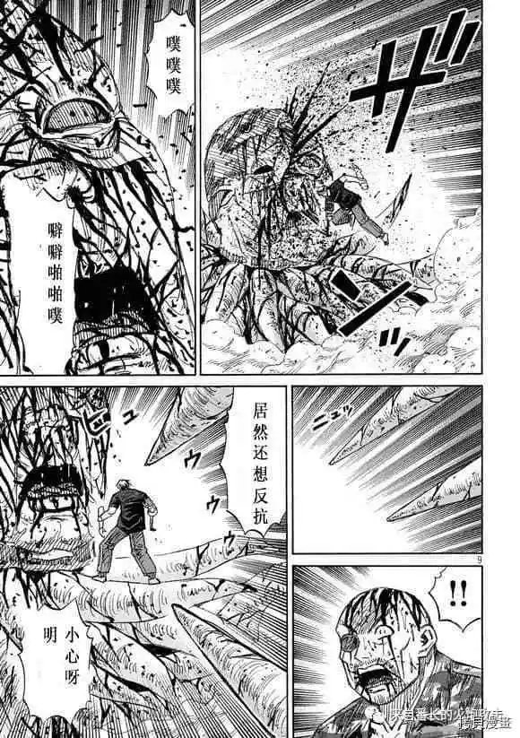 第190话
