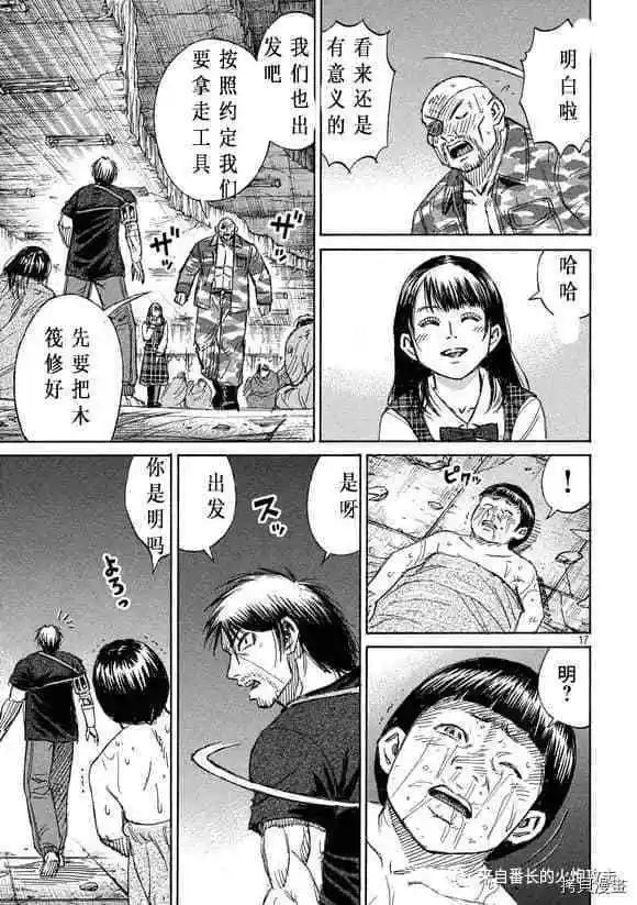 第191话