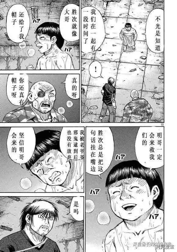 第191话