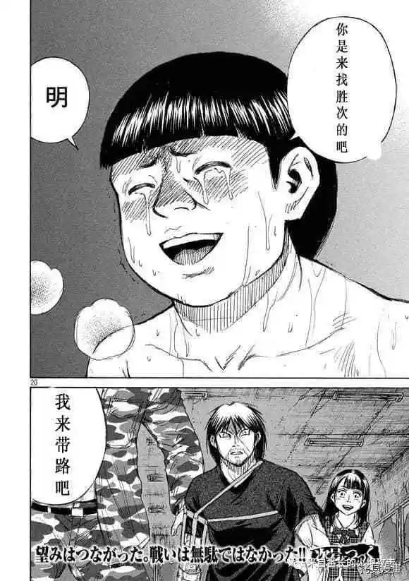 第191话