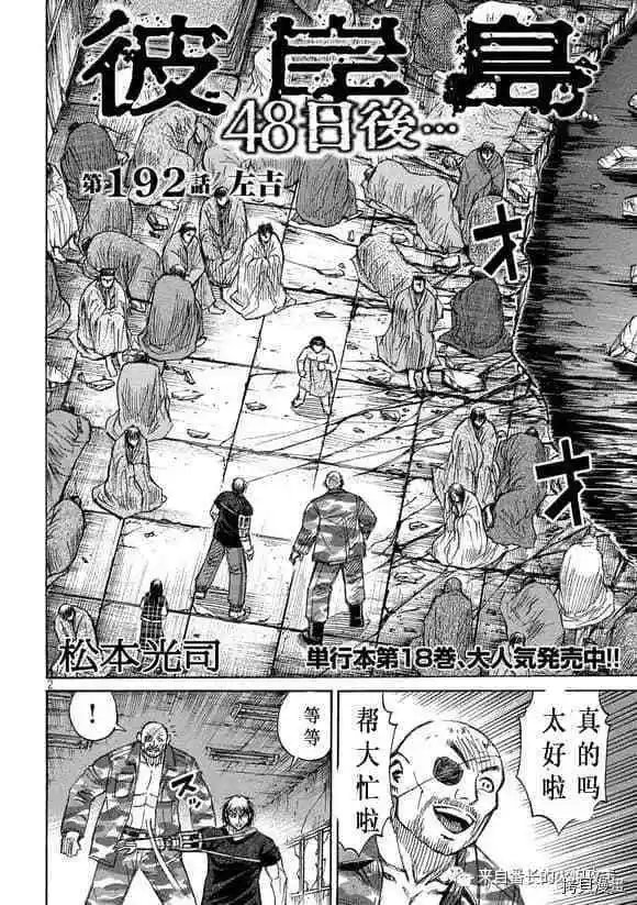 第192话