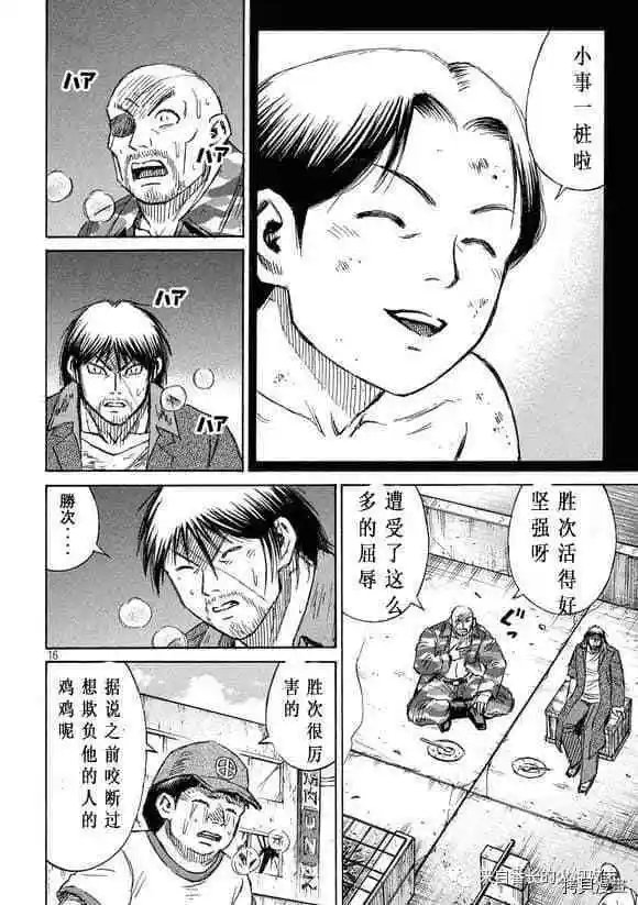 第192话