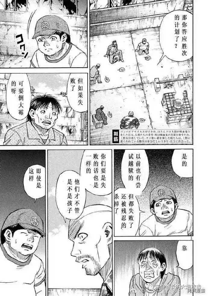 第193话