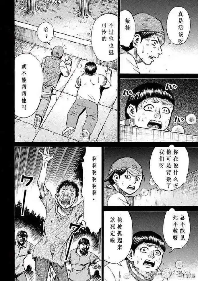 第194话