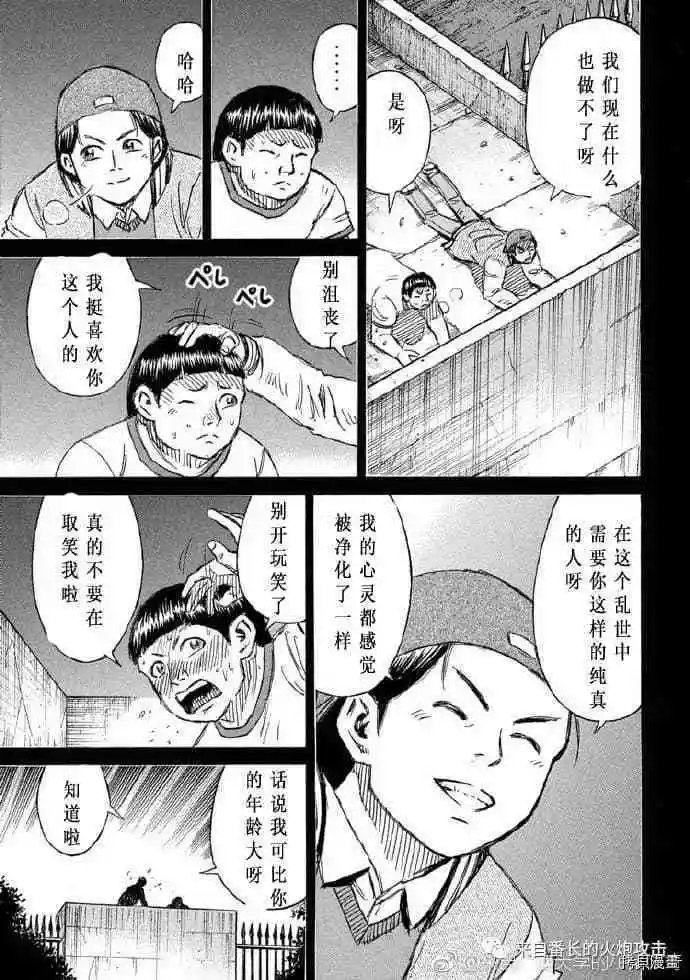 第194话