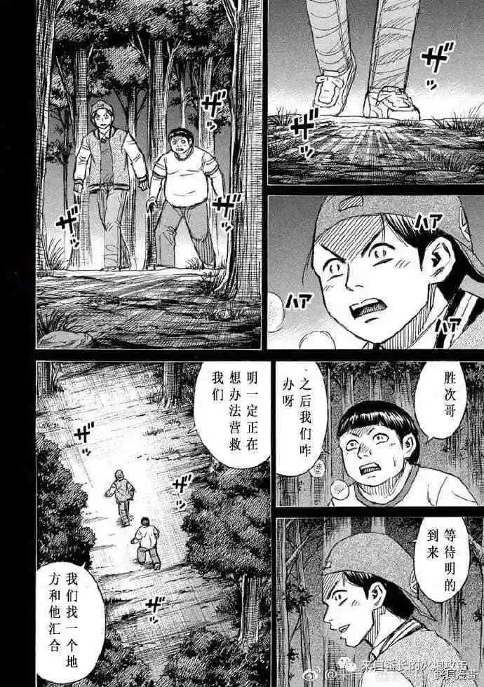 第194话