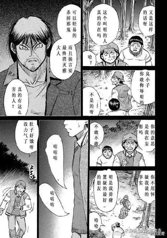 第194话