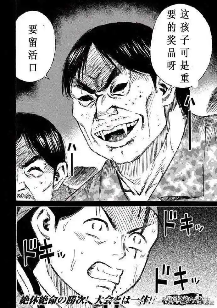 第194话