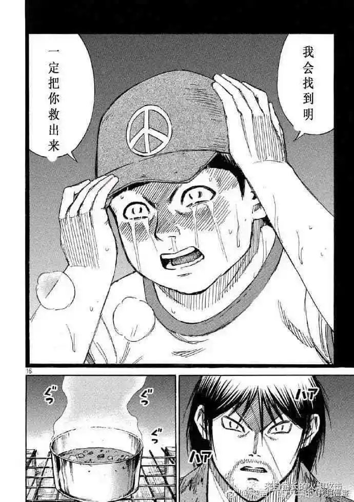第195话