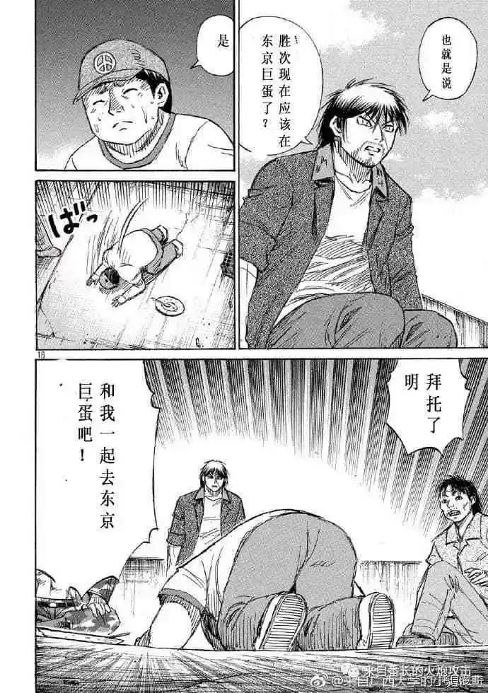 第195话