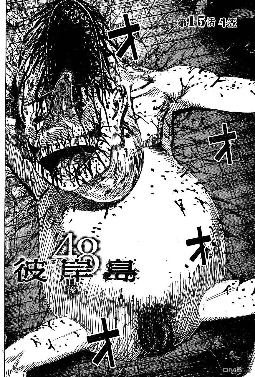 第15回