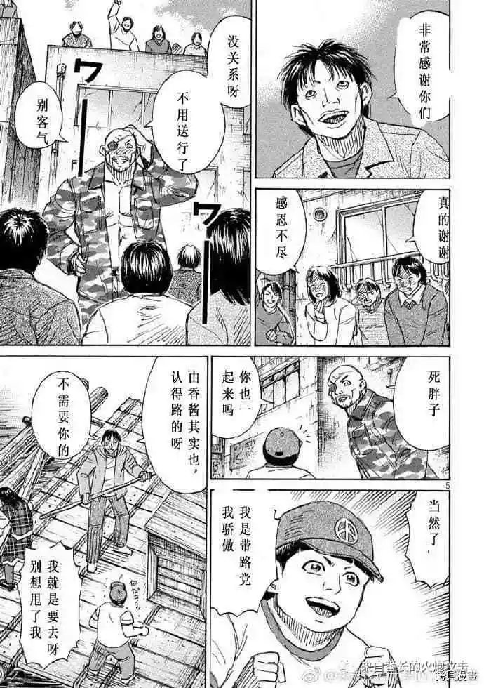 第196话
