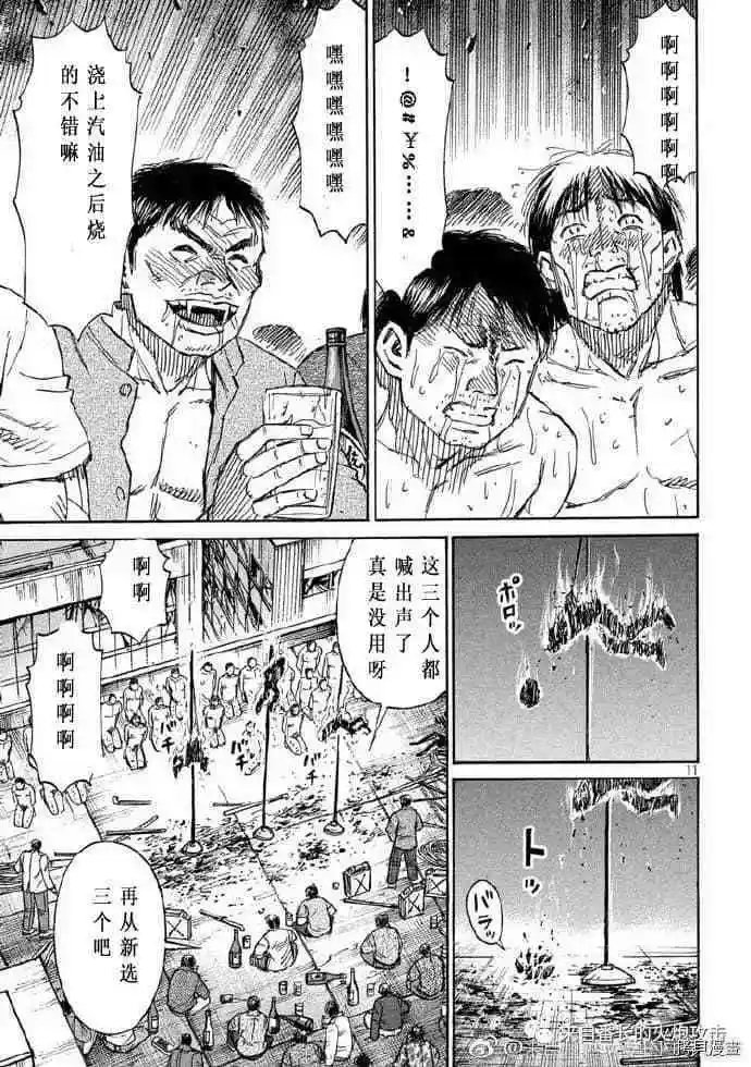 第196话