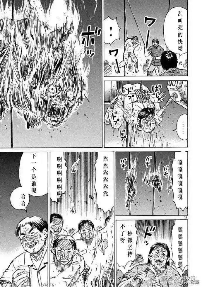 第196话