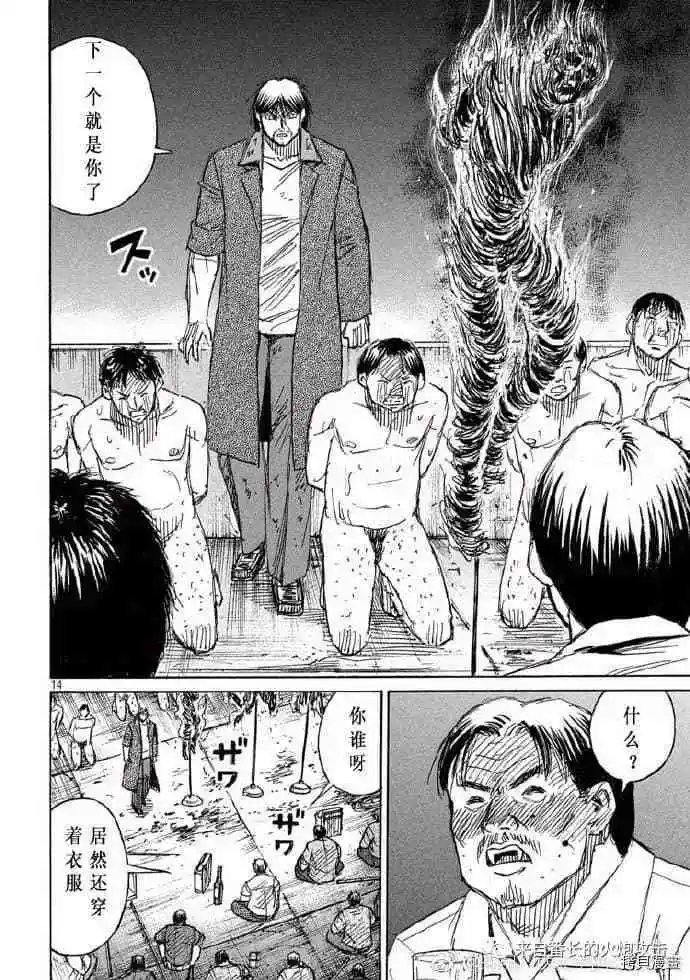 第196话