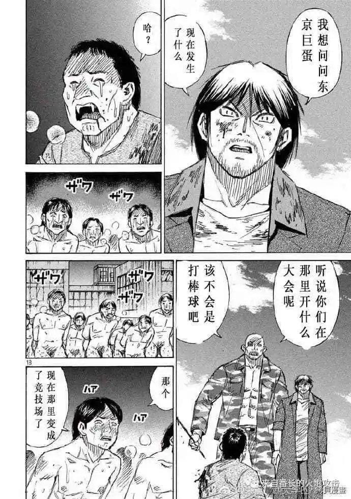 第196话