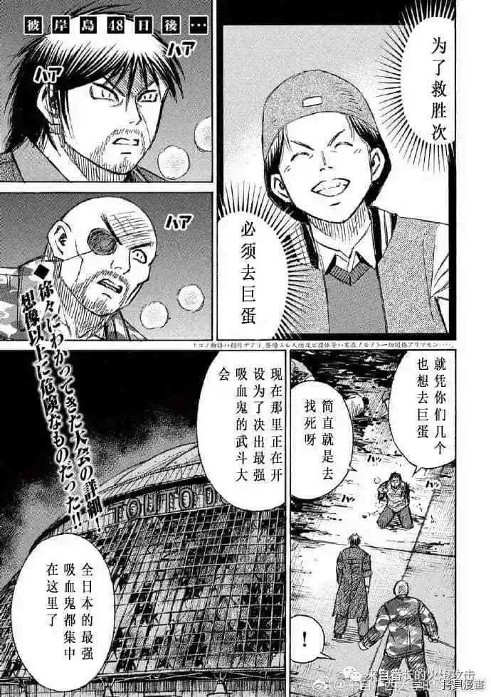 第197话