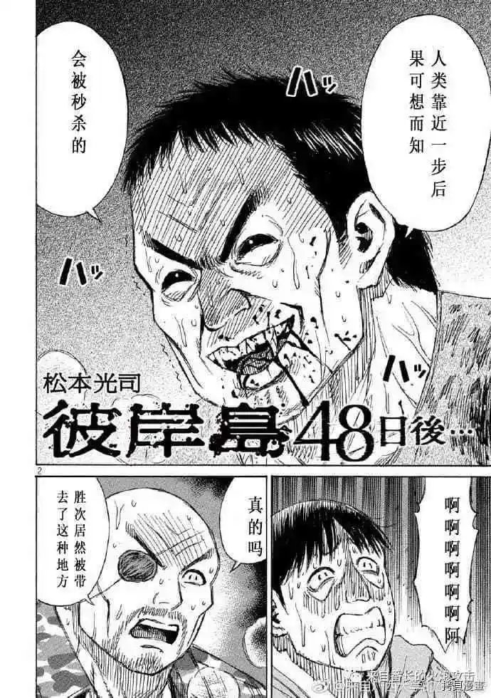 第197话