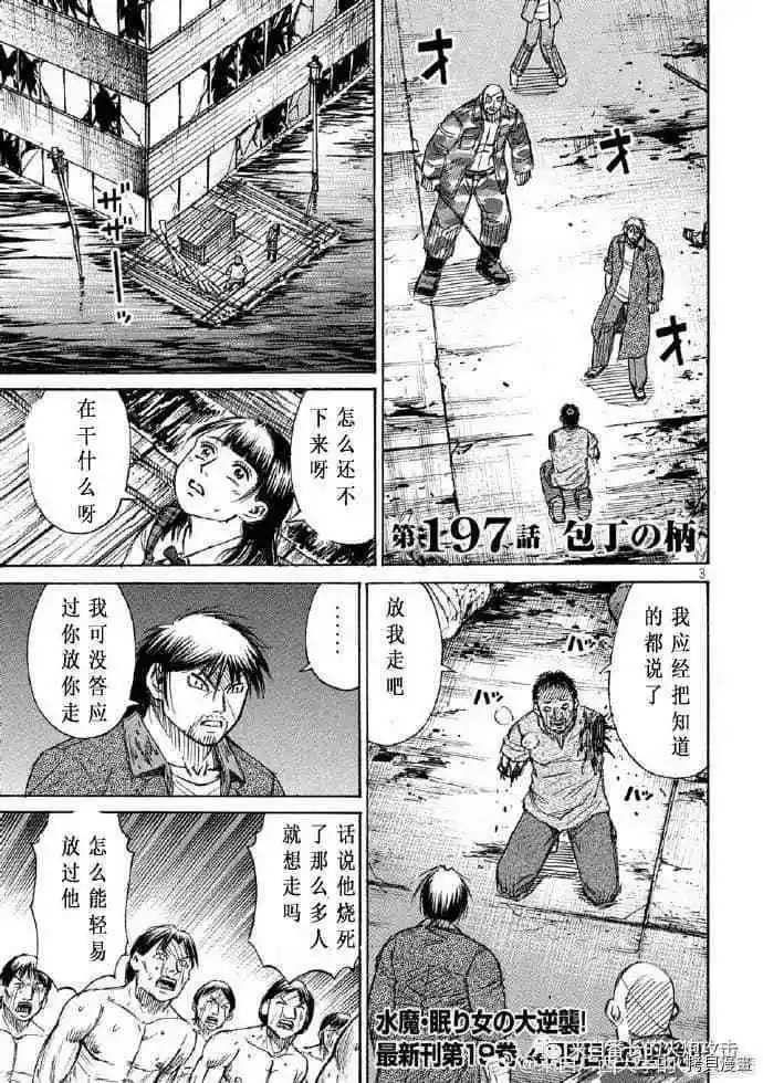 第197话