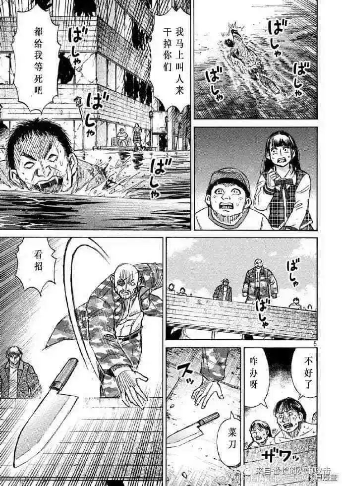 第197话