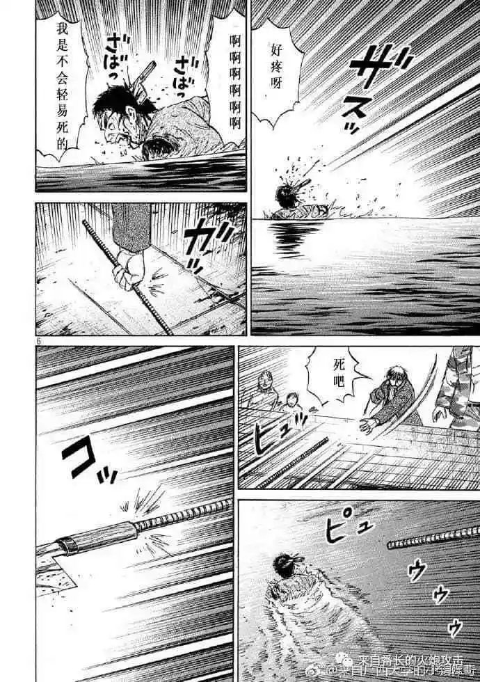 第197话