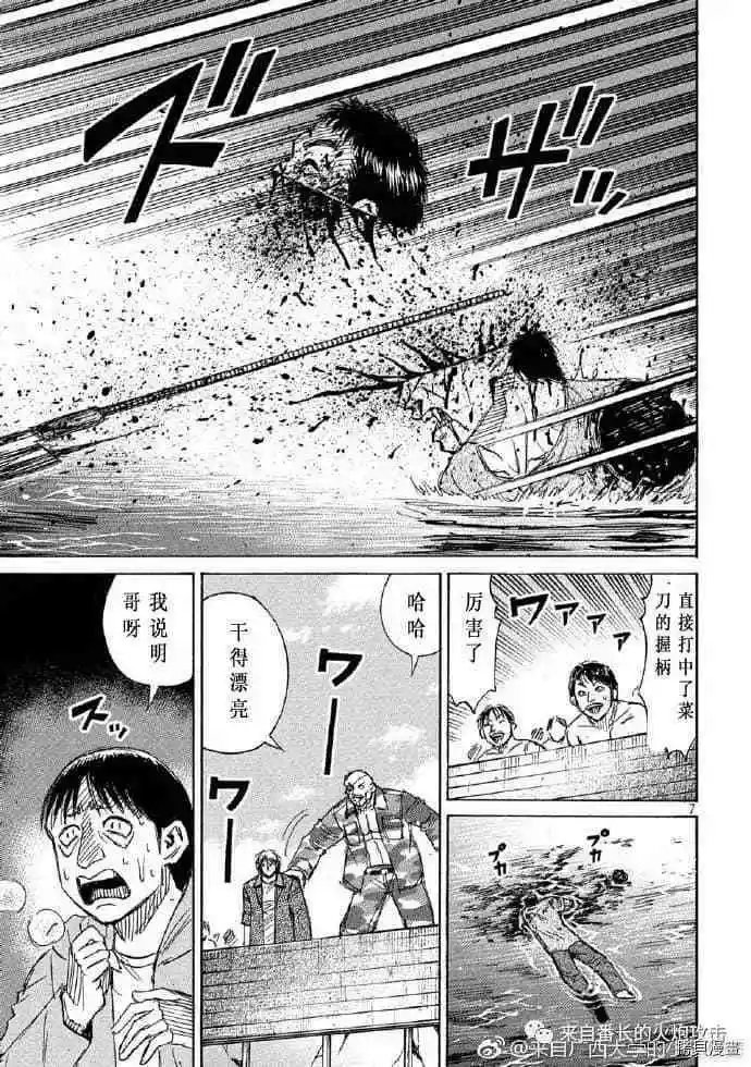 第197话