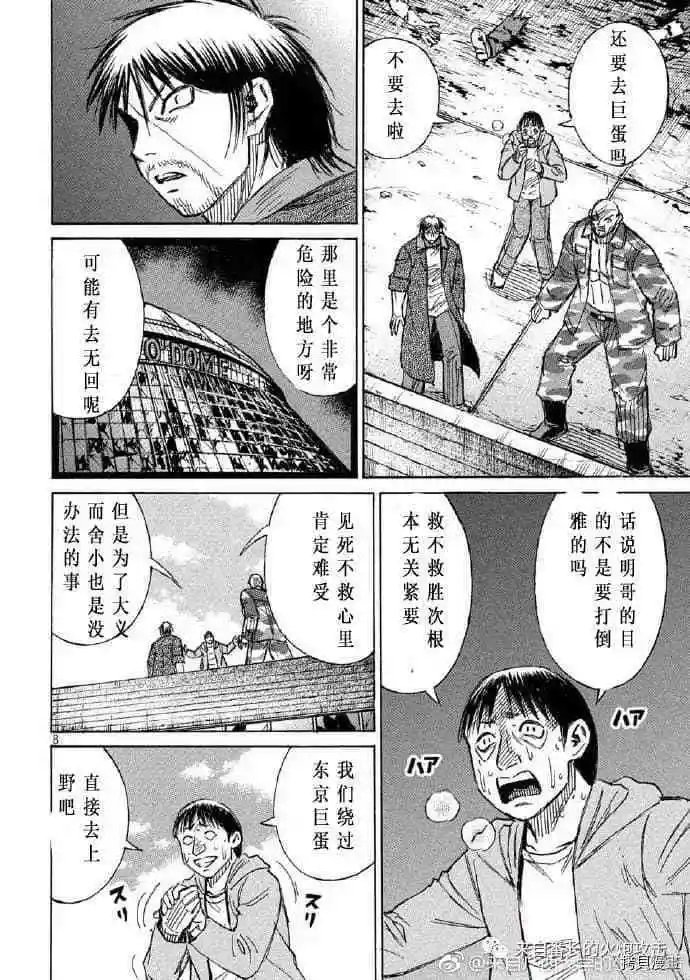 第197话