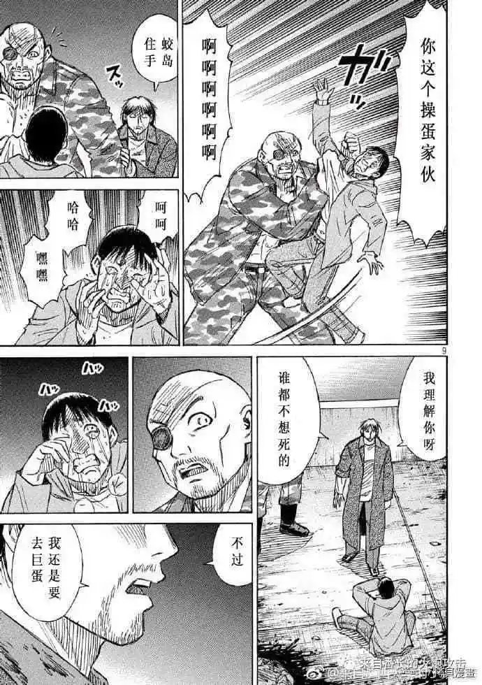 第197话