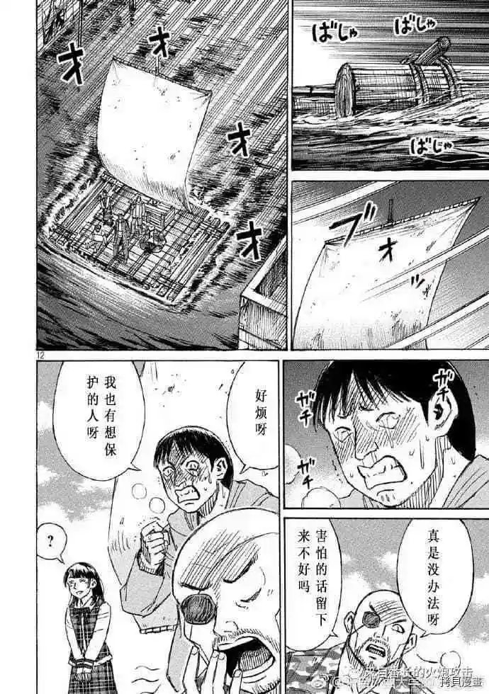 第197话
