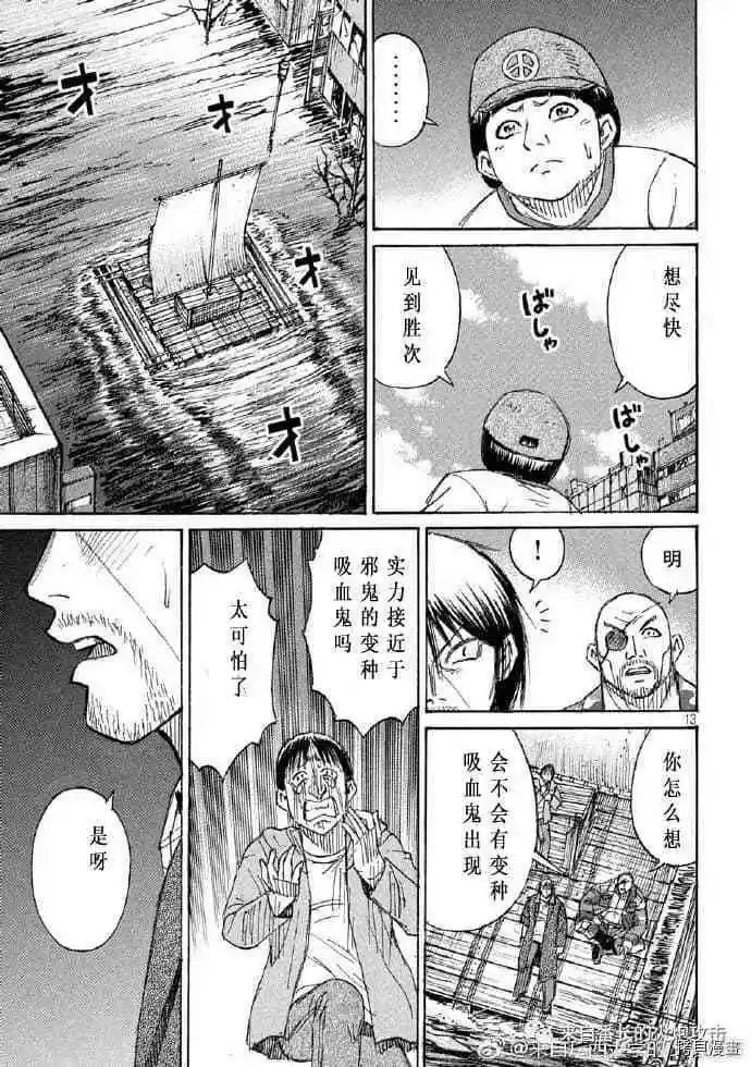 第197话