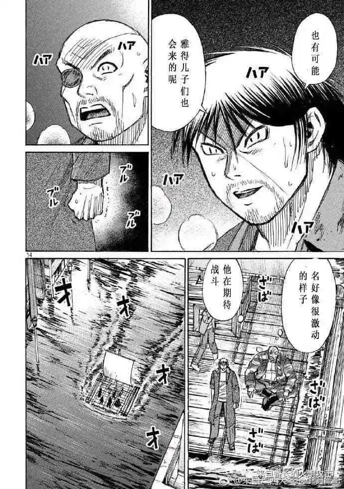 第197话