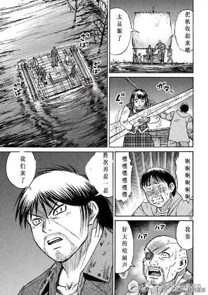 第197话