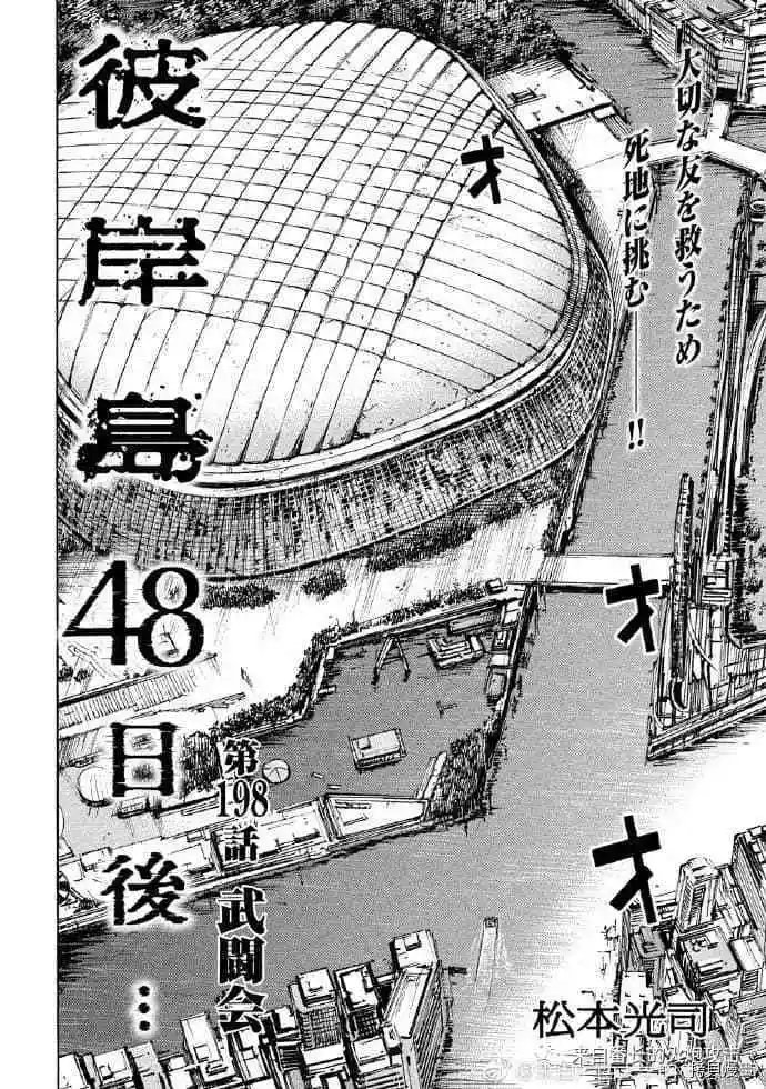 第198话