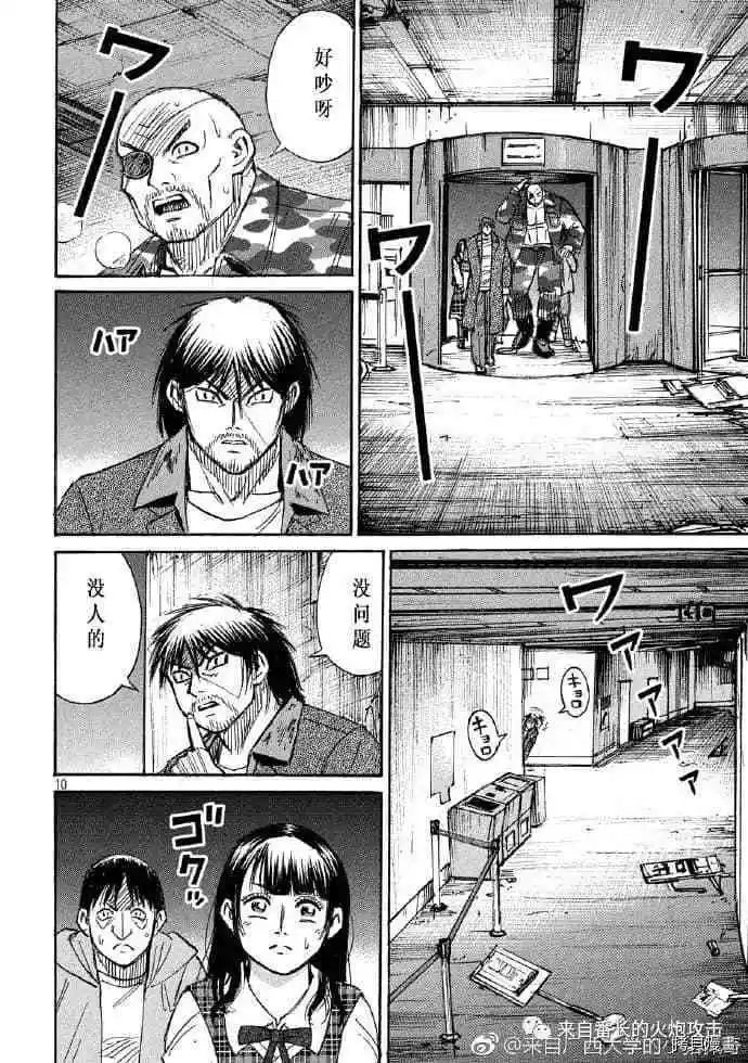 第198话