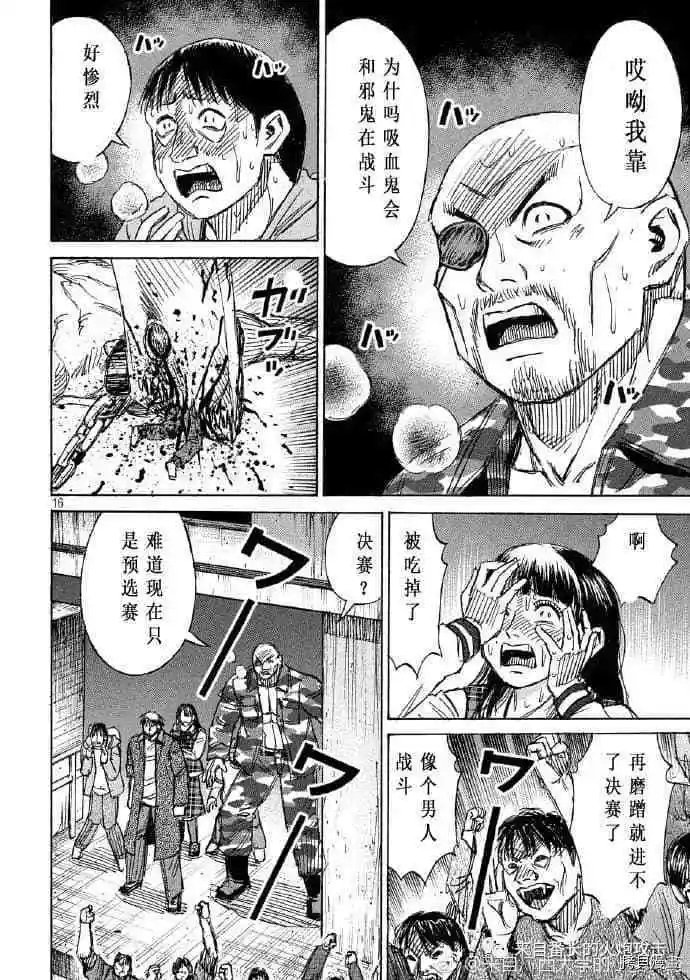 第198话