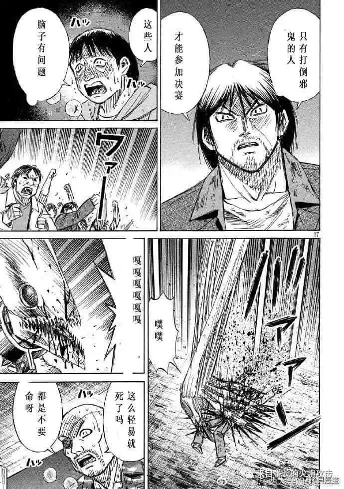 第198话