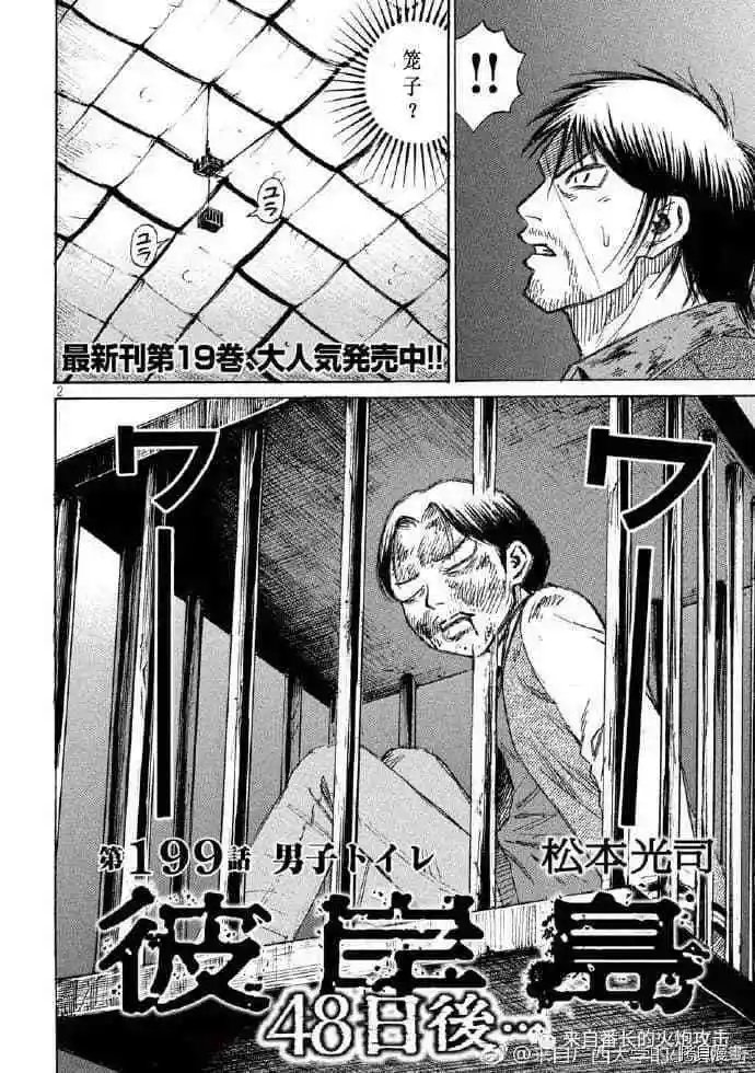 第199话