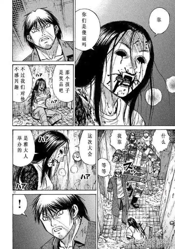 第199话