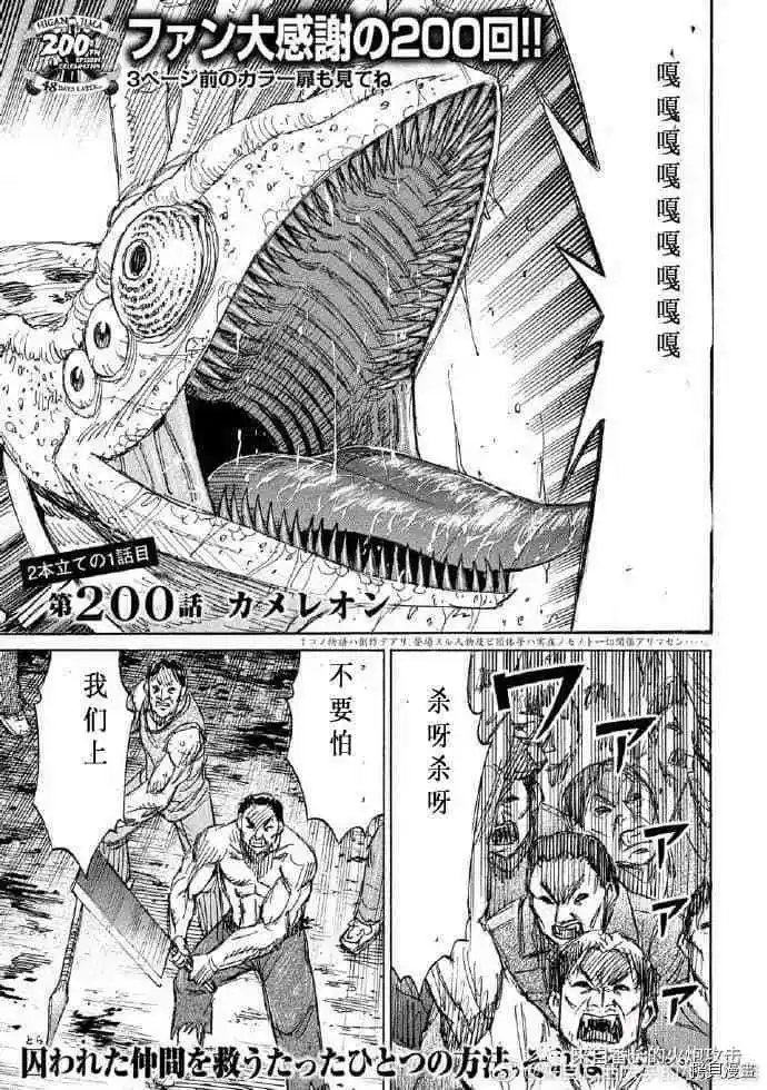 第200话