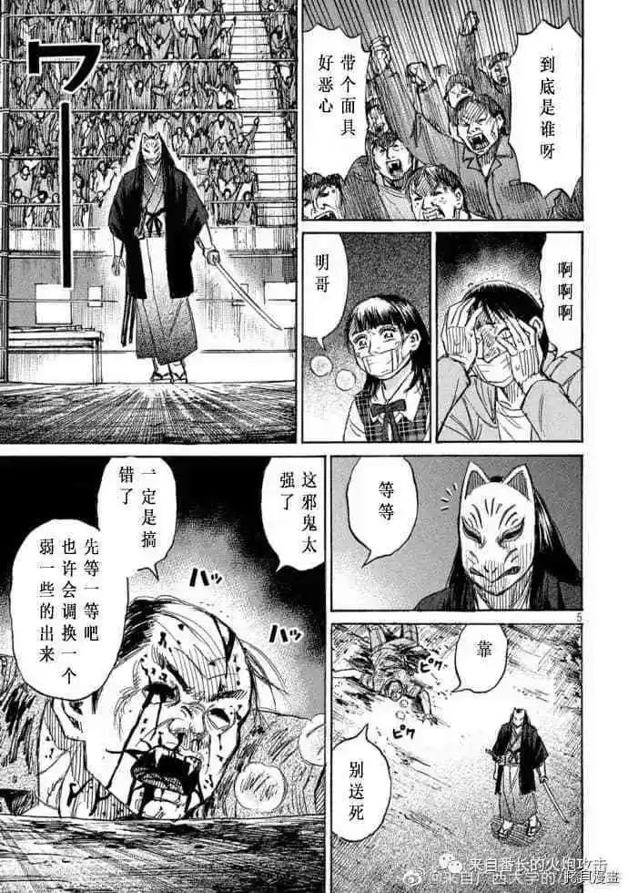 第201话