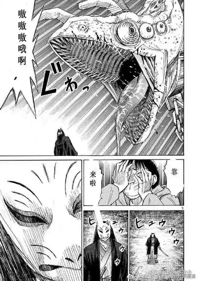 第201话