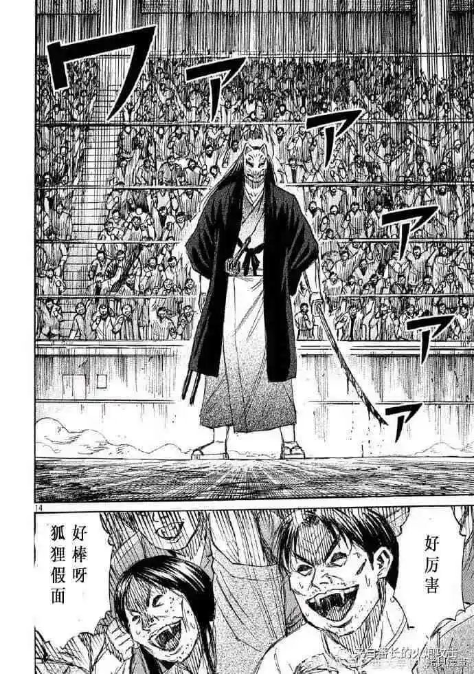 第201话