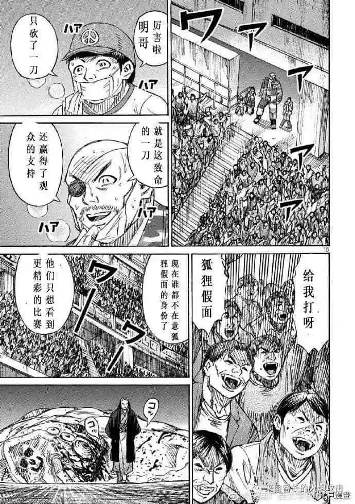 第201话