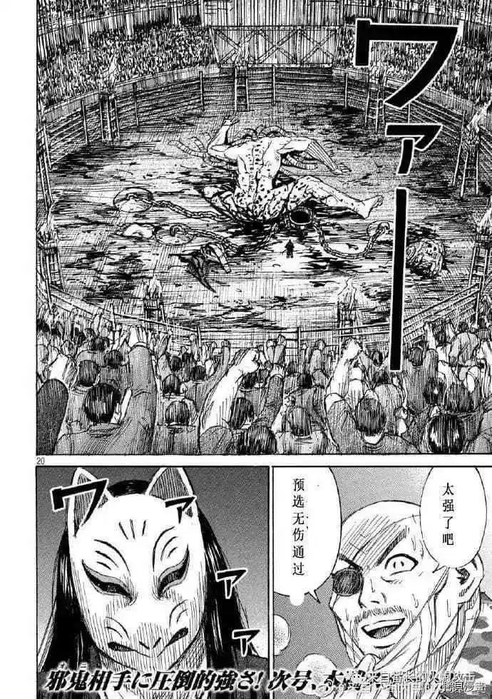 第201话