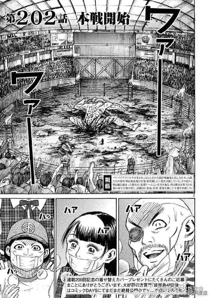 第202话