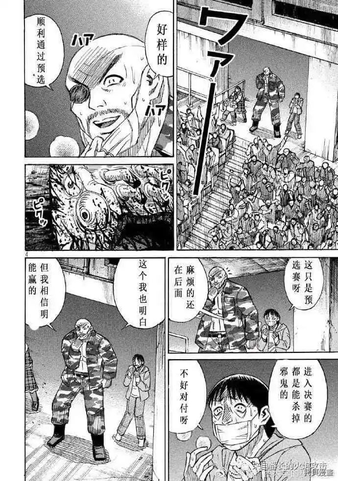 第202话