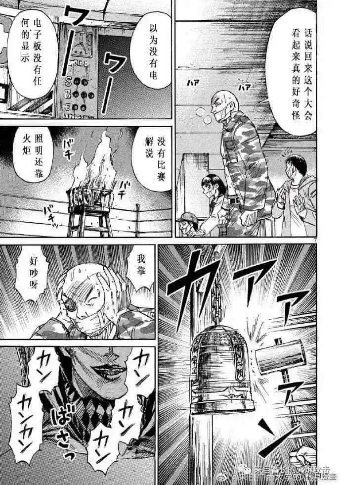 第202话