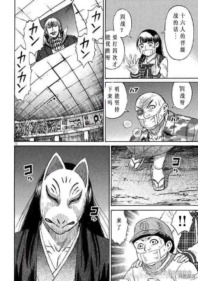 第202话